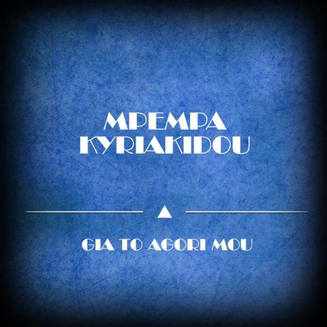 Gia to Agori Mou