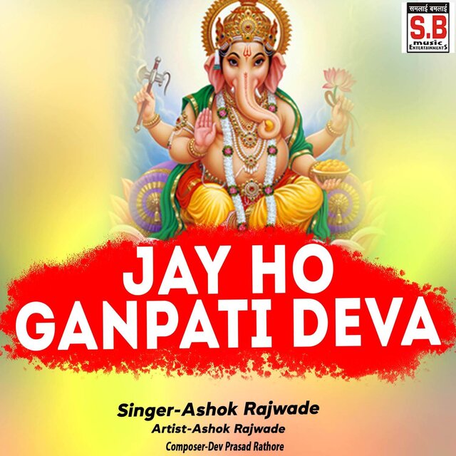 Jay Ho Ganpati Deva