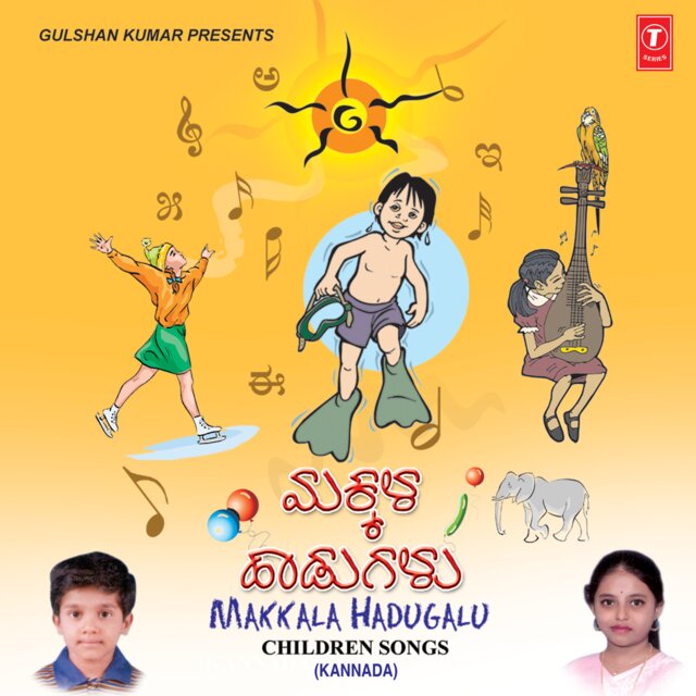 Makkala Hadugalu