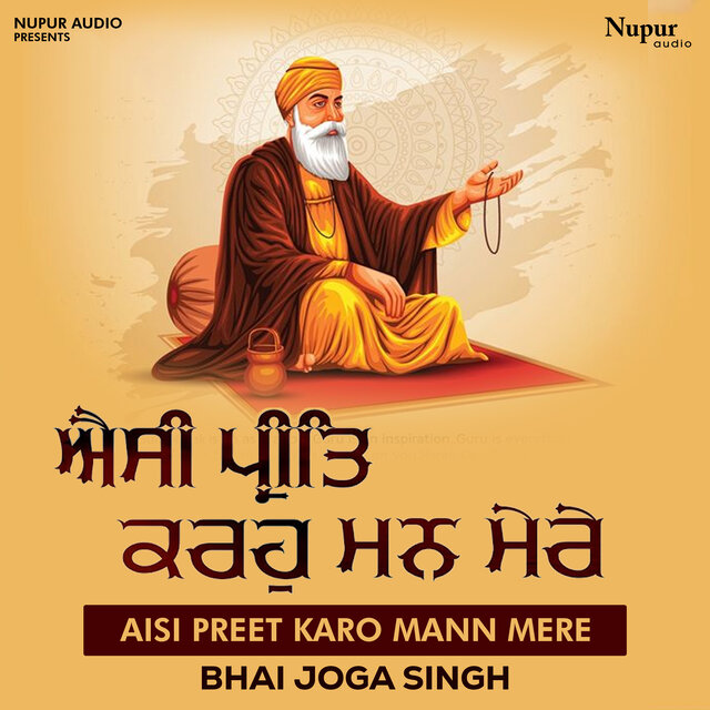Aisi Preet Karo Mann Mere