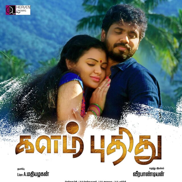 Kalam Puthidhu
