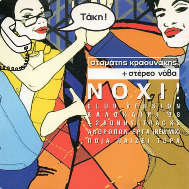 Nohi!
