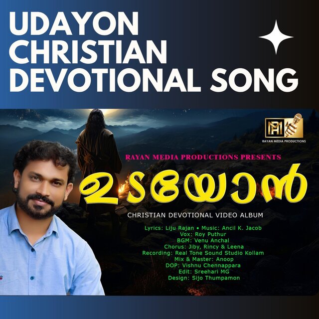 Udayon Christian Devotional Song Malayalam