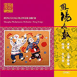 Scenes of Wuxi (Arr. Shou-qi Liang)
