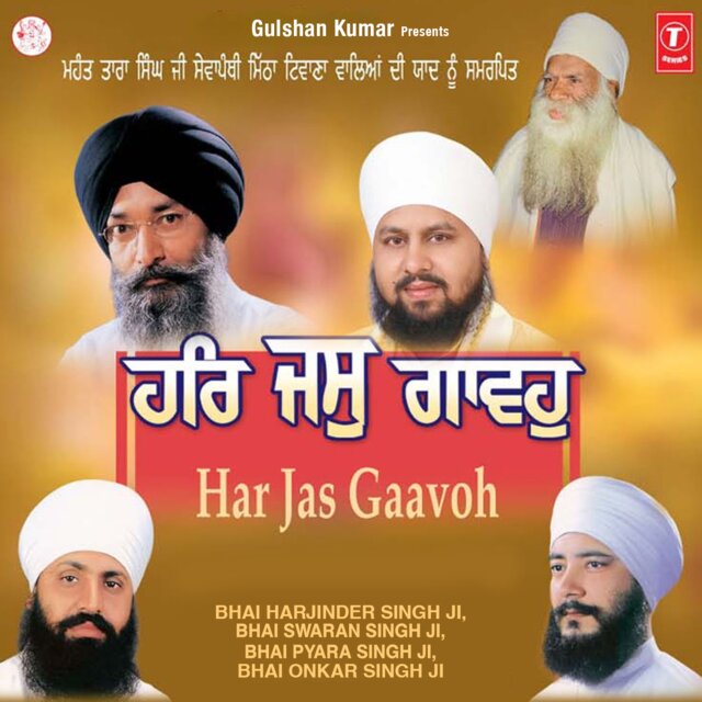 Har Jas Gaavoh
