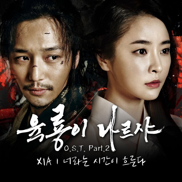 Roots of the Throne (Original Soundtrack) Part.2
