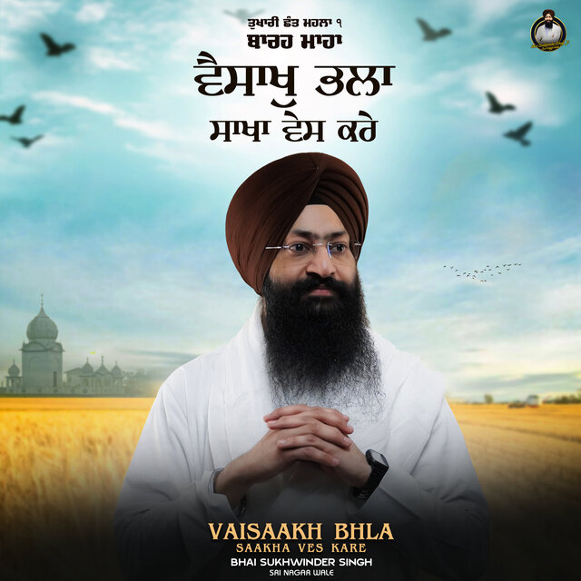 Vaisaakh Bhla Saakha Ves Kare