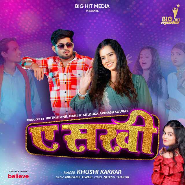 Ae Sakhi