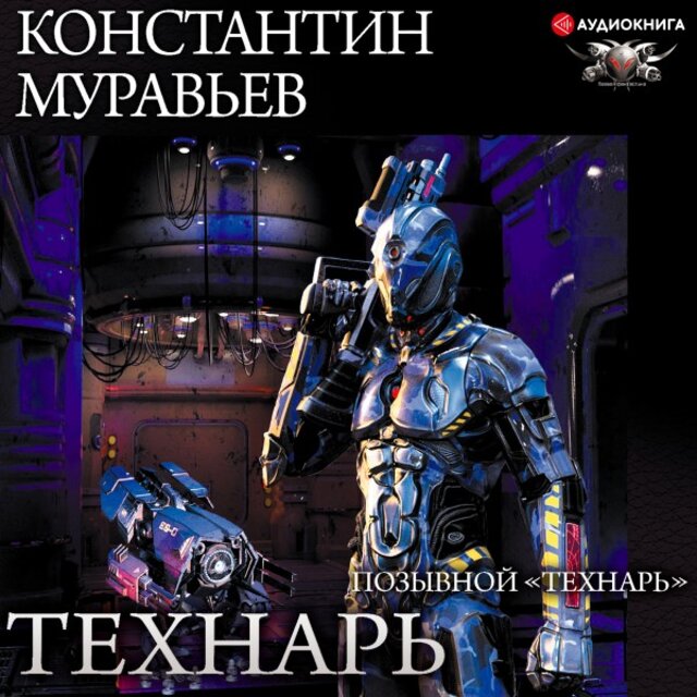 Позывной 