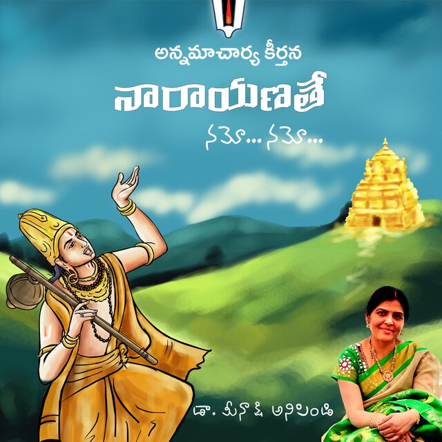 Narayanathe Namo Namo