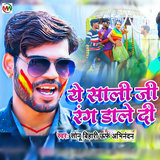 E Sali Ji Rang Dale Di
