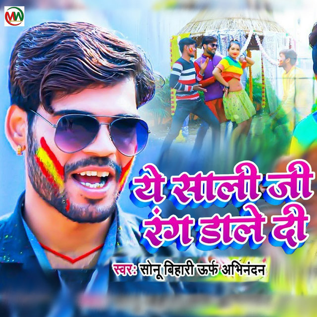E Sali Ji Rang Dale Di