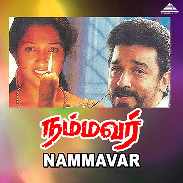 Nammavar (Original Motion Picture Soundtrack)