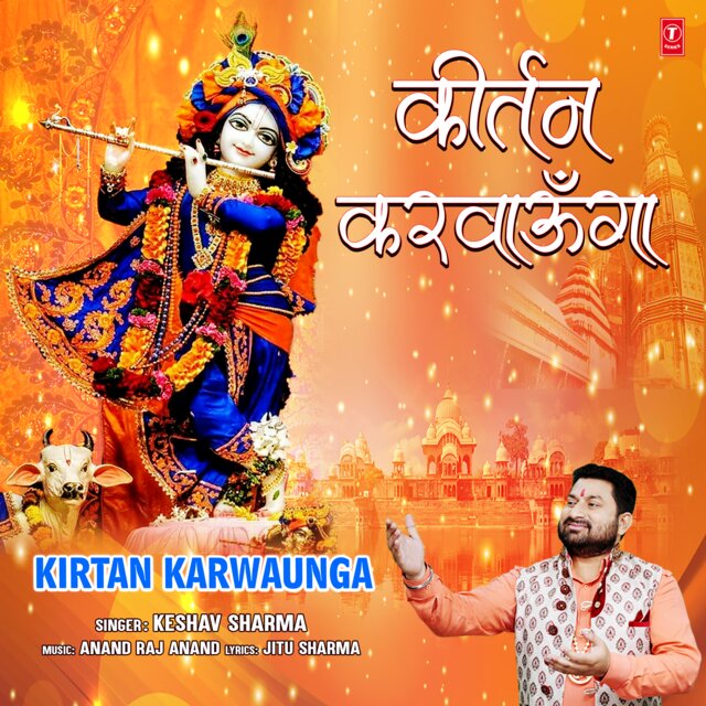 Kirtan Karwaunga