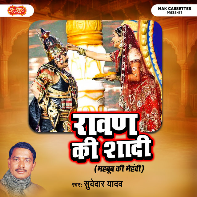 Ravan Ki Shadi Mehboob Ki Mehandi