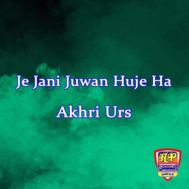 Je Jani Juwan Huje Ha