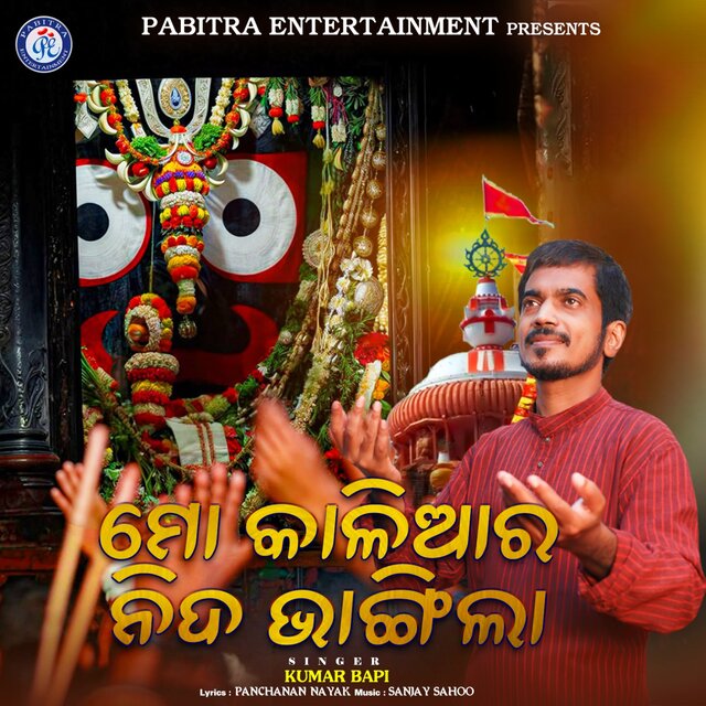 Mo Kaliara Nida Bhangila