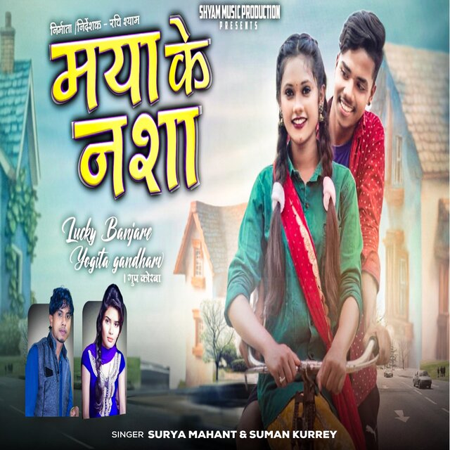 Maya Ke Nasha