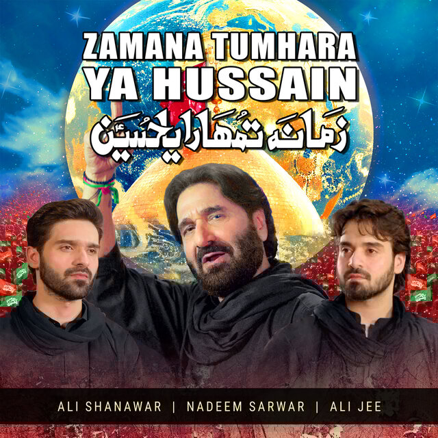 Zamana Tumhara Ya Hussain
