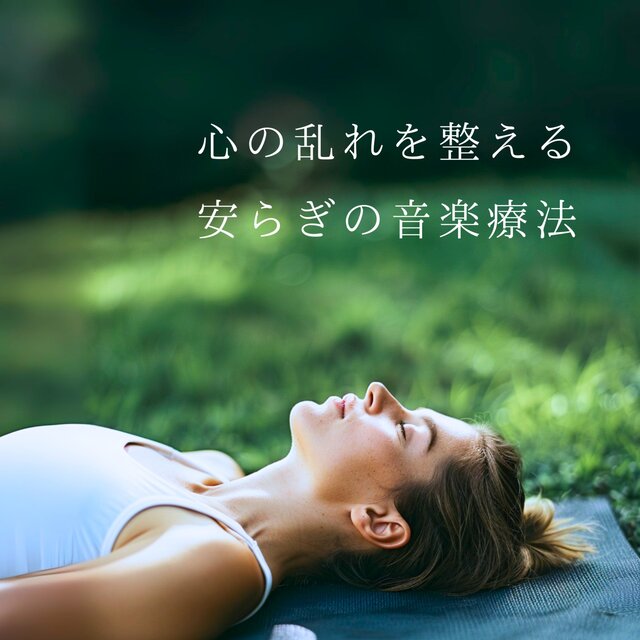 Soothing Music Therapy to Balance the Mind