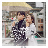 Biết Đến Bao Giờ (Beat)