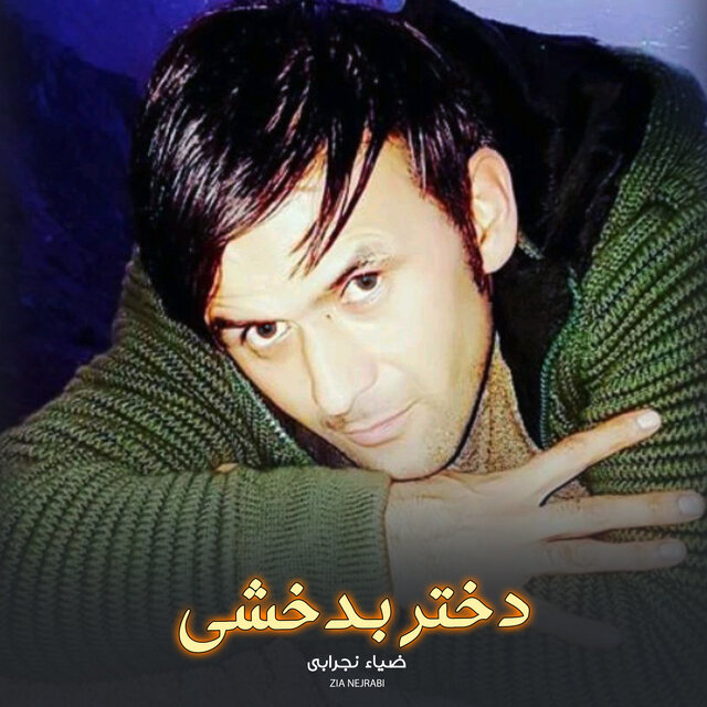 دختر بدخشی
