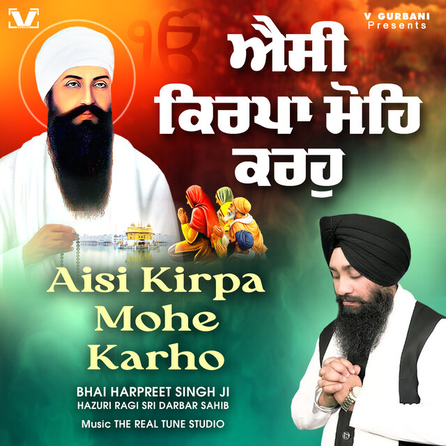 Aisi Kirpa Mohe Karho