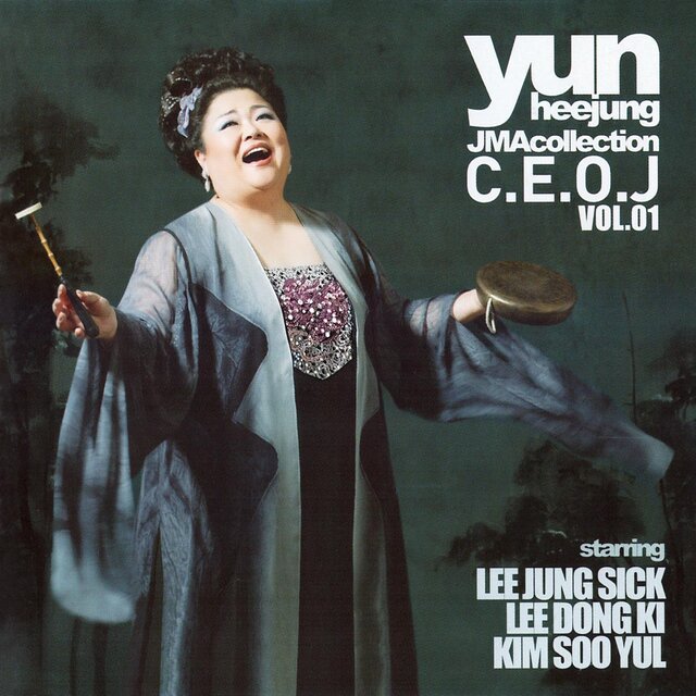 CEOJ Vol.1