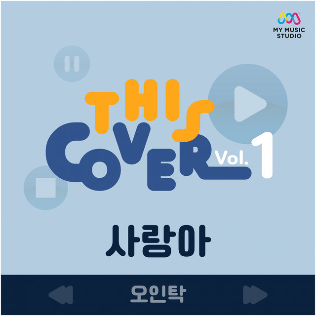 ThisCover Vol. 1 (Dear Love)