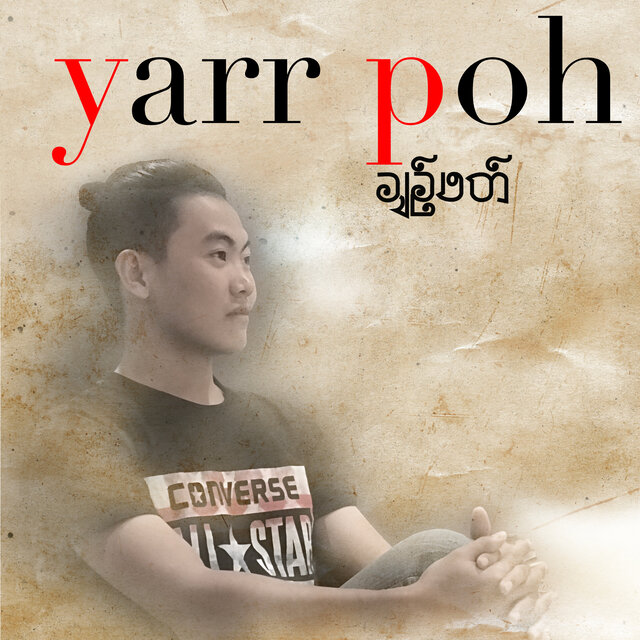 Chin Phat