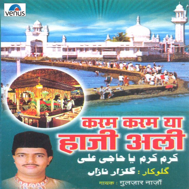 Karam Karam Ya Haji Ali