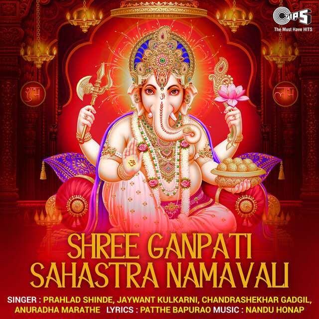 Shree Ganpati Sahashtra Namavali