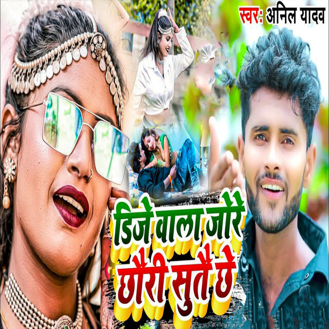 Dj Wala Jore Chhauri Sutai Chhe