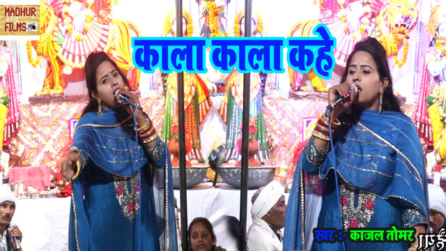 Kala Kala Kahe-Haryanvi Video Song
