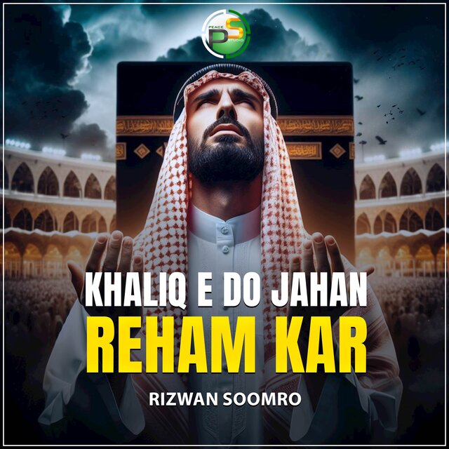 Khaliq E Do Jahan Reham Kar