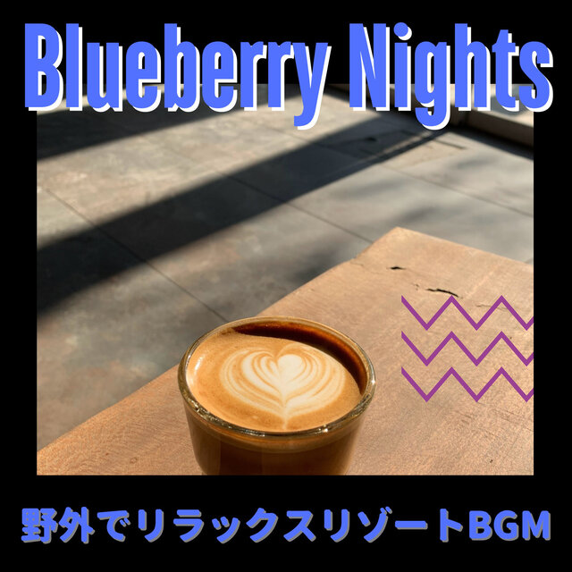 野外でリラックスリゾートBGM
