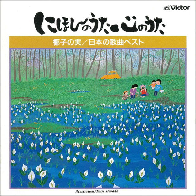 Nihon No Uta Kokoro No Uta -Nihon No Kakyoku Best-