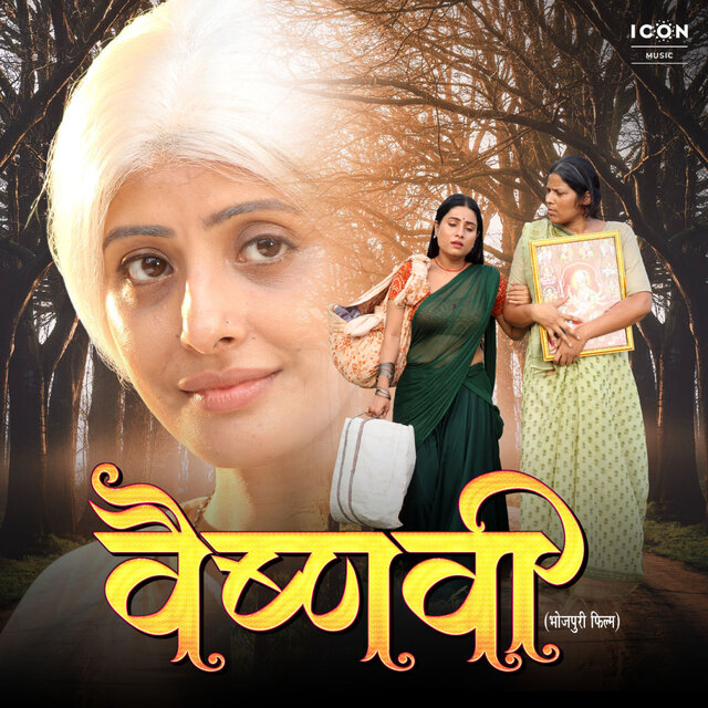 Vaishnavi (Original Motion Picture Soundtrack)