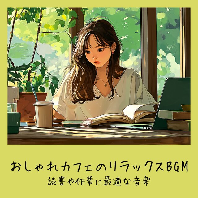 Chic Cafe Relax BGM - Perfect Music for Reading and Work