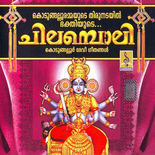 Chilamboli