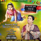 Radha Rani Janam Liya Hai