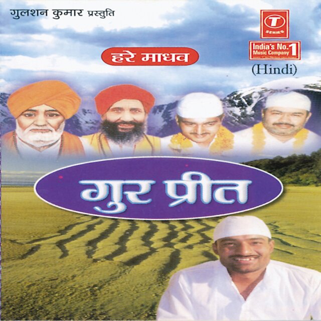 Hare Madhav-Gur Preet