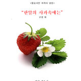 침묵의 소리(시인: 김하연) 침묵의 소리(시인: 김하연)