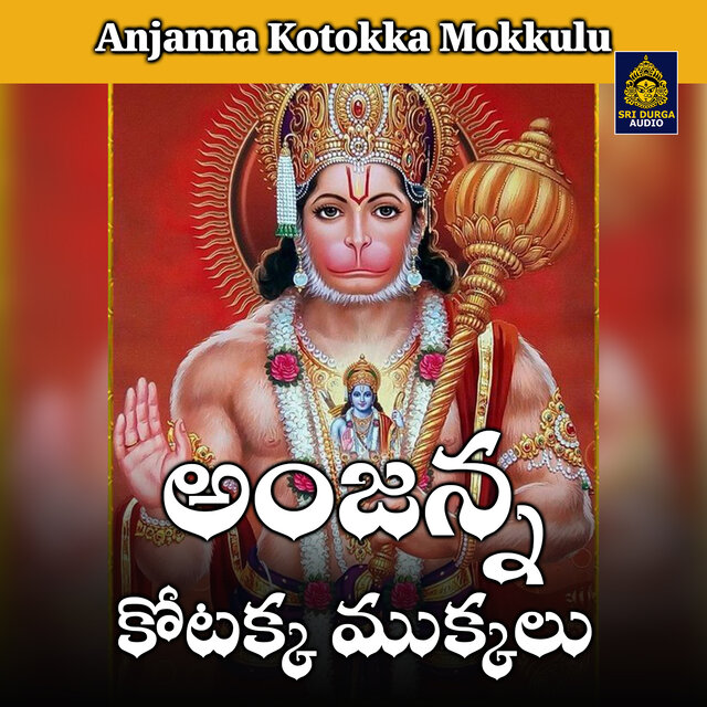 Anjanna Kotokka Mokkulu