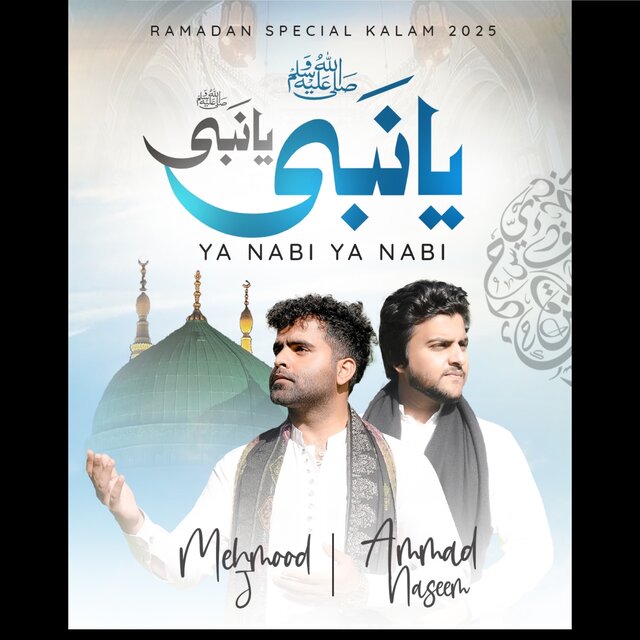 Ya Nabi Ya Nabi