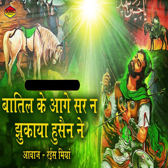 Batil Ke Aage Sar Na Jhukaya Hussan Ne