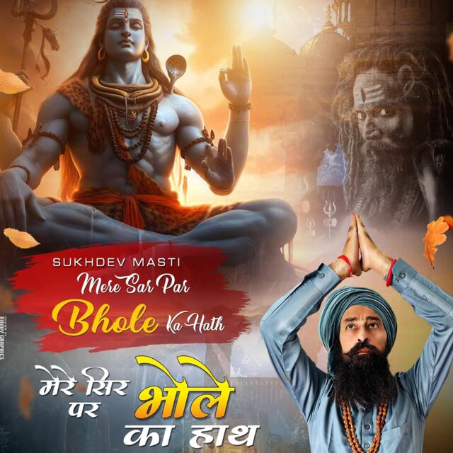 Mere Sar Par Bhole Ka Hath