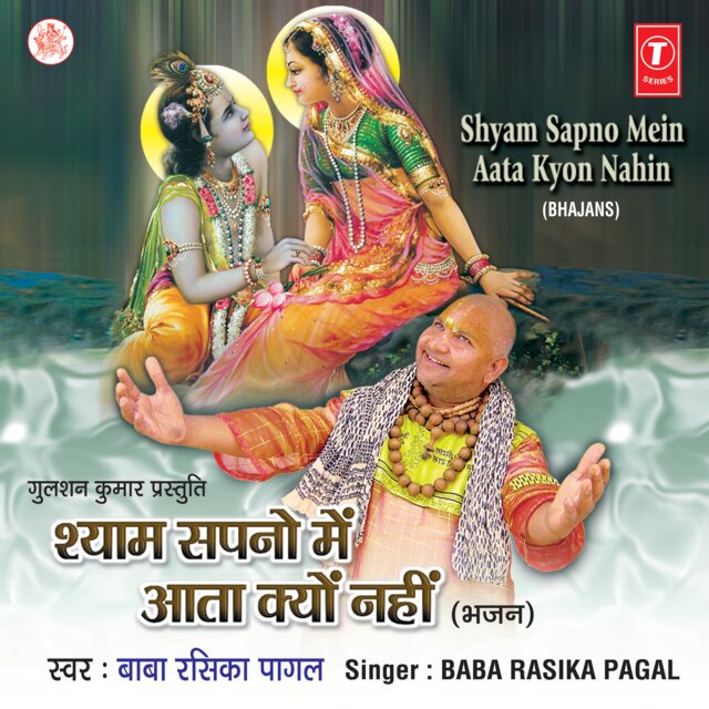 Shyam Sapno Mein Aata Kyon Nahin