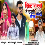 Shikar Karo Te Udati Titar Maru (Lofi Mix)