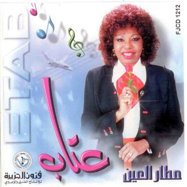 Matar Al Ain